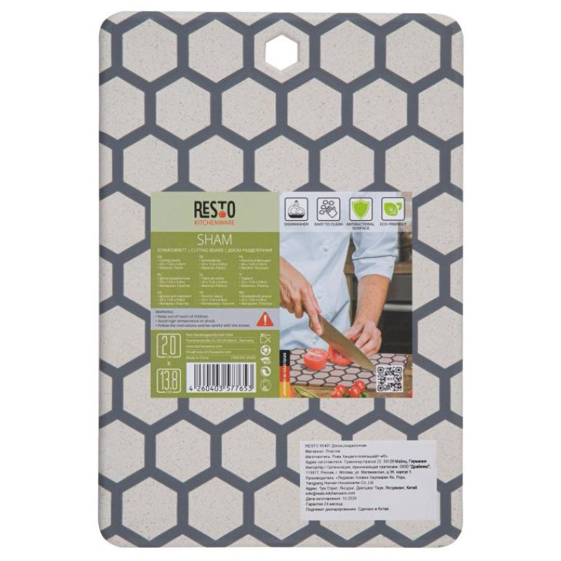 Resto CUTTING BOARD/95401 RESTO