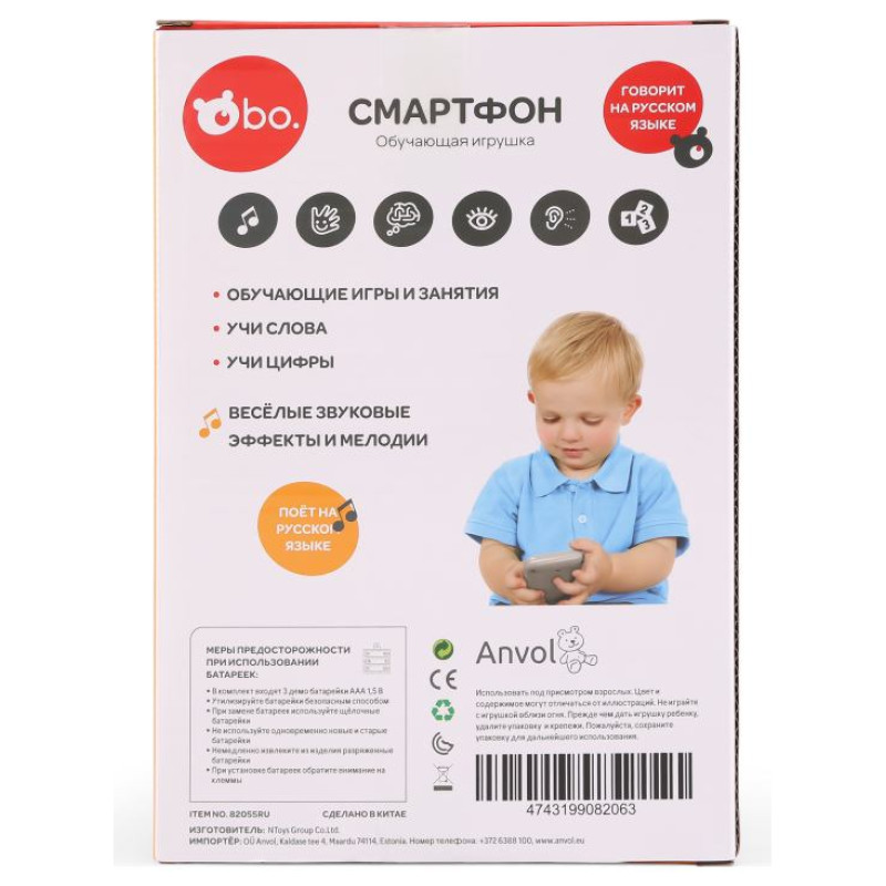 BO. Обучающий Смартфон (на русском яз.)