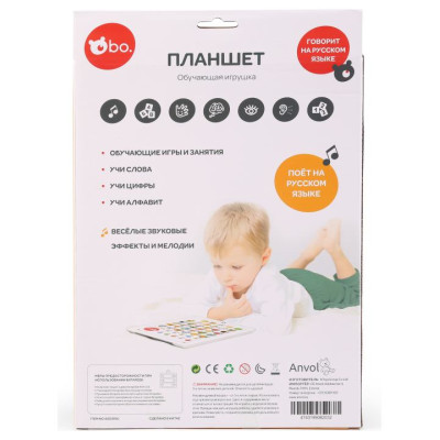 BO. Обучающий Планшет (на русском яз.)