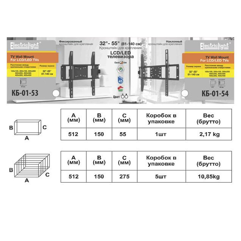 Electriclight 32-52" TV stiprinājums pie sienas 45kg,15&deg; regulējams slīpums, melns - KB-01-54